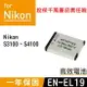 【199超取免運】特價款@攝彩@尼康 Nikon EN-EL19 電池 S3100 S4100 3.7V 700mAh 數位相機 鋰電池【全壘打★APP下單 跨店最高20%點數回饋!!】