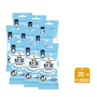 在飛比找momo購物網優惠-【Kleenex 舒潔】濕式衛生紙隨身包(10抽X20包)