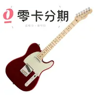 在飛比找樂天市場購物網優惠-零卡分期 Fender American Professio