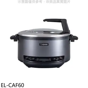 送樂點1%等同99折★象印【EL-CAF60】多功能萬用鍋電火鍋