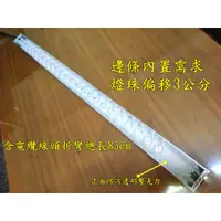 在飛比找蝦皮購物優惠-植物燈、魚缸燈 3尺客製型LED 82cm  3WX12顆X