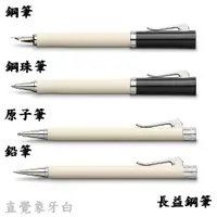 在飛比找蝦皮購物優惠-【長益鋼筆】輝柏 faber-castell intuiti