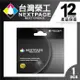 台灣榮工 For No.564 /CN685WA XL 高容量 藍色相容墨水匣 適用於 HP OJ 4610 / 4620 印表機