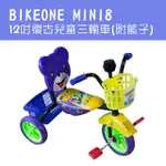 BIKEONE MINI8 12吋復古兒童三輪車腳踏車(附籃子) 寶寶三輪車自行車 復古叭噗大椅背