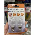 舞光 LED 小夜燈 110V 0.5W