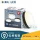 【舞光‧LED】LED-16W蛋糕燈 全電壓 無藍光 散熱佳 CNS認證 LED-CEK16D / LED-CEK16W◎超商取貨有材積重量限制，量多時請先詢問◎