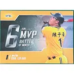 陳子豪 六月打者 MVP 特卡 MVP06 2018 中華職棒29年度球員卡 中信兄弟