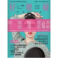 在飛比找momo購物網優惠-好媳婦國際中文版