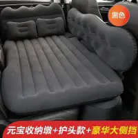 在飛比找Yahoo!奇摩拍賣優惠-車載充氣床轎車汽車充氣床墊后座氣墊床車用后排后座通用旅行車震