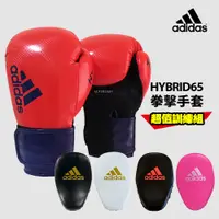 在飛比找蝦皮商城優惠-adidas 多動向全貼合拳套超值組合 紅藍(拳擊手套+拳擊