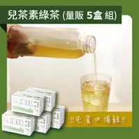 在飛比找樂天市場購物網優惠-發現茶【新陳代謝｜30秒冷泡】 兒茶素綠茶 5盒組(150茶