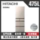 HITACHI 日立 475公升日本原裝變頻五門冰箱 RHS49NJ-CNX 星燦金_廠商直送