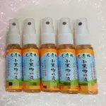 💓小黑吻の液  20ML   不含DEET 純天然植物萃取可直接噴於皮膚👍台灣製 虎林防蚊液｜