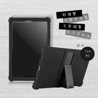 在飛比找momo購物網優惠-【VXTRA】聯想 Lenovo Tab M8 8吋 TB-