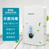 在飛比找樂天市場購物網優惠-3g家用智慧臭氧發生器多功能活氧果蔬消毒洗菜臭氧解毒機 JD