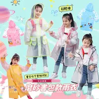 在飛比找momo購物網優惠-【安朵童舖】現貨韓版兒童磨砂透明背包雨衣女童透明連體雨衣寶寶