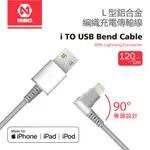 MIBO 米寶 L型鋁合金編織 2.4A快充 傳輸線 ITO USB BEND CABLE MB-1903794-01