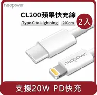 在飛比找HOTAI購優惠-【KAMERA】桃苗選品—neopower CL200 Ty