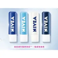 在飛比找蝦皮購物優惠-全新公司貨 NIVEA 妮維雅 護唇膏 水漾護唇膏 極致保濕