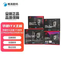 在飛比找Yahoo!奇摩拍賣優惠-【熱賣精選】華碩猛禽系列ITX主板ROG STRIX Z69