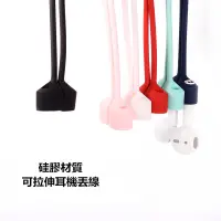 在飛比找蝦皮購物優惠-【現貨】CC優品 AirPods藍牙無線耳機磁吸防丟繩 硅膠