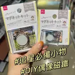 （快速出貨🚚）DIY自製磁鐵 透明壓克  追星必備 磁吸式相框 透明卡夾 偶像小卡 追星小物