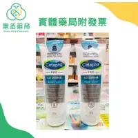 在飛比找蝦皮購物優惠-【康丞藥局】【Cetaphil 舒特膚】AD益膚康修復舒敏乳