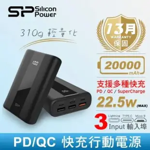 【SP 廣穎】QS55 20000mAh 22.5W 4孔輸出 PD/QC 雙向快充行動電源 大容量 BSMI認證(旗艦款 輕量化)