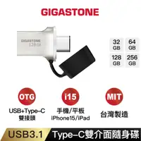 在飛比找蝦皮商城優惠-【GIGASTONE】Type-C手機平板隨身碟128G/6