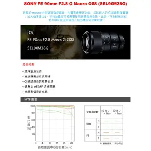 SONY FE 90mm F2.8 G Macro OSS鏡頭 晶豪泰3C 高雄 專業攝影 望遠 微距 平輸