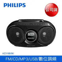 在飛比找momo購物網優惠-【Philips 飛利浦】手提CD/MP3/USB播放機(A