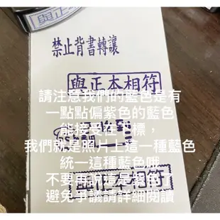 ~刻印小貓~公司專用騎縫章連續章/客製章(尺寸:1*5公分)1*6公分/原子章