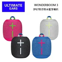 在飛比找樂天市場購物網優惠-羅技 UE Wonderboom 3 防水無線藍牙喇叭 Wo