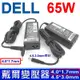 DELL 65W 變壓器 1.7*4.0mm 長條款 Vostro 14 5460 5460D 5470 5470D 5480 5560 V5460 V5470 V5480 V5560 P41G