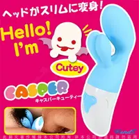 在飛比找樂天市場購物網優惠-◤按摩棒◥日本RENDS CASPER CUTEY 鬼馬小精