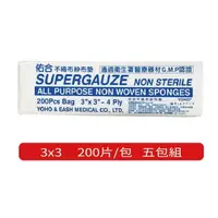 在飛比找PChome24h購物優惠-【佑合】★YOHO不織布 紗 布墊3"*3" 200片/包 