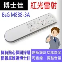 在飛比找PChome商店街優惠-博士佳BsG M888-3A紅光簡報筆★創新三軸投螺儀空中滑