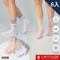在飛比找PChome24h購物優惠-MONTAGUT夢特嬌 MIT台灣製女拼接3/4襪-6雙組(