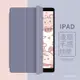 平板套  ipad保護套 平板全包 iPad9【2021款】 iPadAir5/4 iPad2021Pro 保護殼