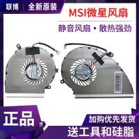 在飛比找蝦皮購物優惠-現貨MSI/微星 GE72VR GP72MVR GL72VR