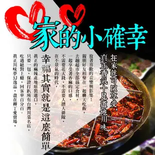 柳丁愛 辣!德莊特辣過把癮 火鍋底料300g【A169】麻辣火鍋湯底 正宗重慶火鍋湯底調理包