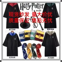 在飛比找蝦皮購物優惠-【台灣熱賣】 新品cos服裝 哈利波特服裝 成人兒童萬圣節魔