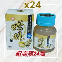 在飛比找蝦皮購物優惠-╬不用等 現貨╬台糖蠔蜆精 〔62ml/瓶〕╬超取限寄24瓶