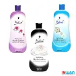 【 印灣 INWAN 】印尼 AULIA BODY LOTION PERFUME 身體乳液 麝香 香甜 牛奶