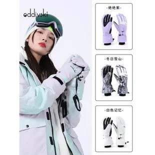 oddivski可觸屏滑雪手套男女加厚防水保暖冬季戶外防風單雙板手套