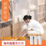 防塵膜家用家具遮蓋防塵布蓋布防灰塵洗衣機裝修塑料膜罩沙發桌椅