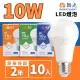 【DanceLight 舞光】LED 10W E27燈泡 球泡(廣角度 省電型 高亮度 保固兩年 10入組)