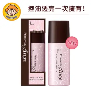 Sofina蘇菲娜 漾緁控油瓷效妝前隔離乳(進化版)25mL SPF16 PA++ 臉部防曬 日本