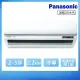 【Panasonic 國際牌】2-3坪一級變頻冷專UX旗艦系列分離式冷氣(CS-UX22BA2/CU-LJ22BCA2)