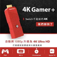 在飛比找蝦皮購物優惠-Photo Fast 銀箭 4K Gamer+投影轉換器 S